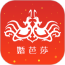 婚芭莎中国婚博会app