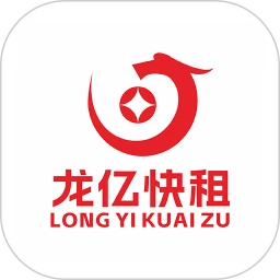 龙亿快租