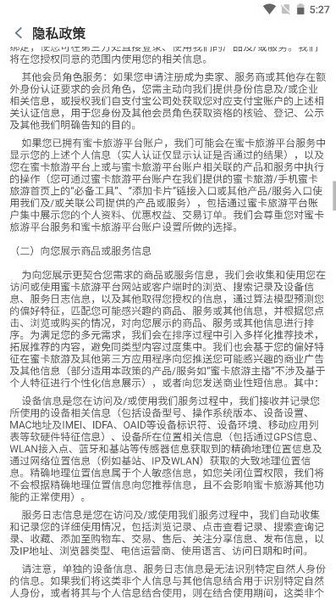 蜜卡旅游 最新版v1.0.5