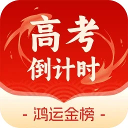 鸿运88高考倒计时