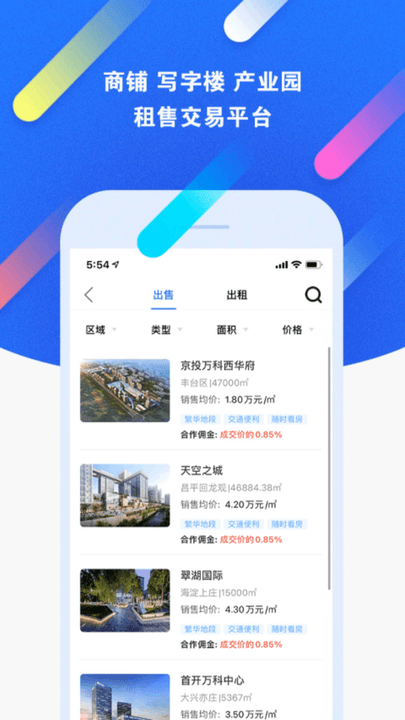 优铺手机版 优铺手机版
