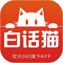 白话猫