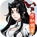 不知名修仙 最新版v2.1