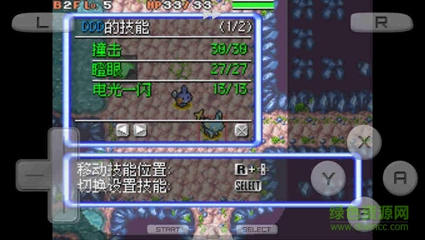 口袋妖怪-混乱世界