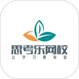思考乐网校