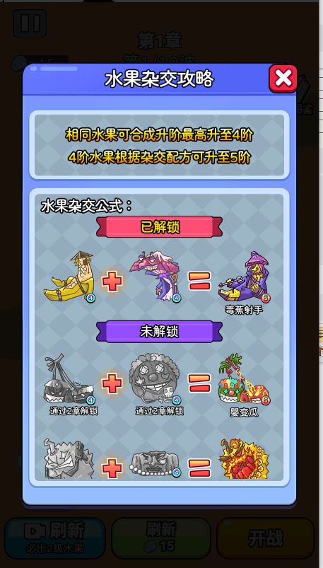 快来吃我手游下载(FruitWar)