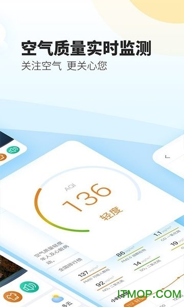 最美天气预报2022最新版