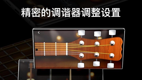 弹吉他模拟器(real guitar)