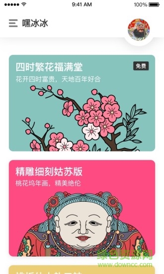 recyclerview_item_animator