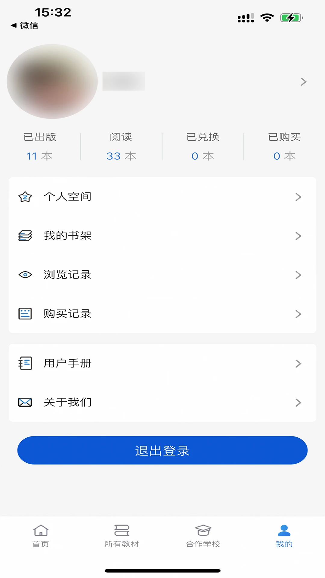 云创数字教材 云创数字教材