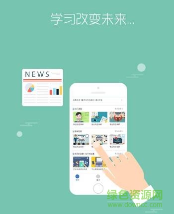 永辉知云手机版