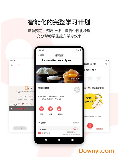 欧那小语种官方版 欧那小语种官方版