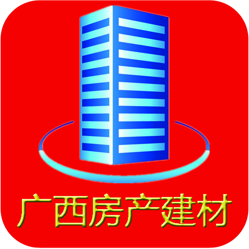 广西房产建材1.0