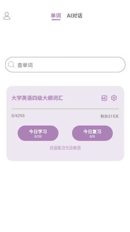 可牛英语 可牛英语