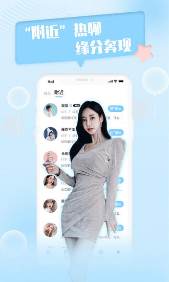 软饭圈社交软件官方版