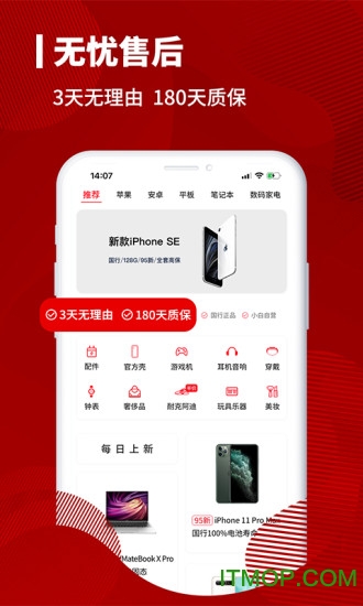 小白有品二手商城app