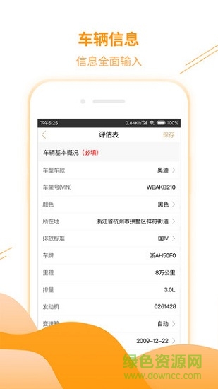 蜂鸟搓车车商版