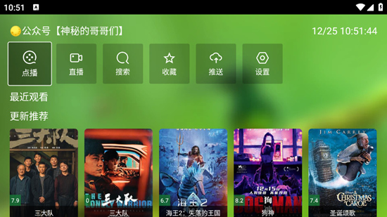 春天影视盒子 春天影视盒子