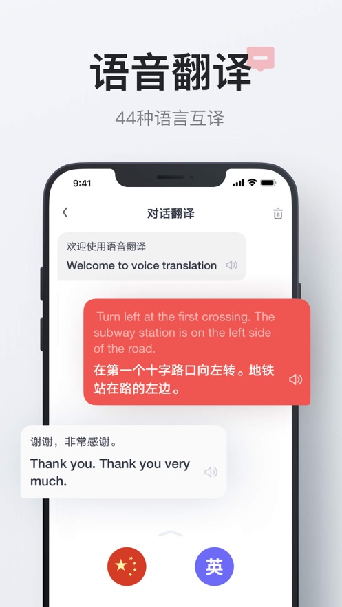 有道翻译网页版