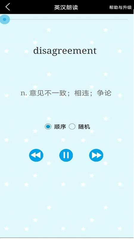 高考单词过过过