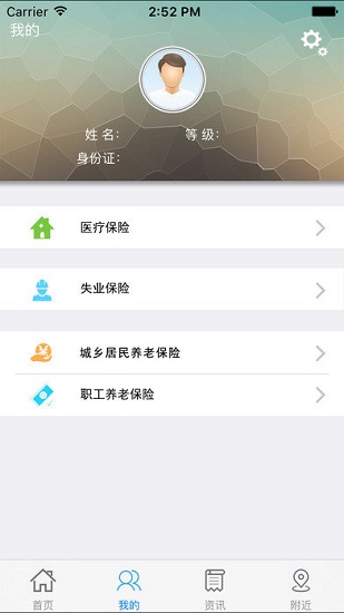12333云南人社app
