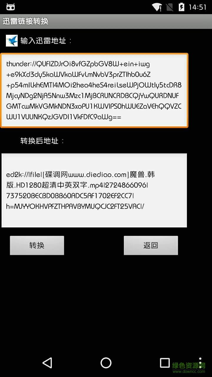 链接转换器 链接转换器