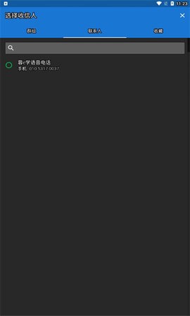 Textra商务短信app