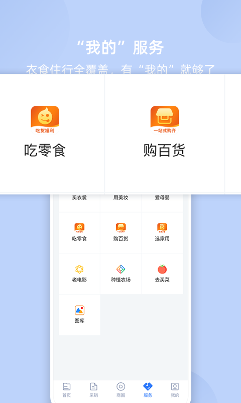 我的企业 我的企业