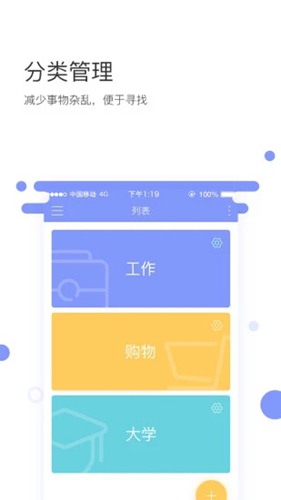 叮咚记事 官方版v2.6