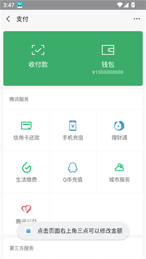 随点工具箱 安卓版v1.3
