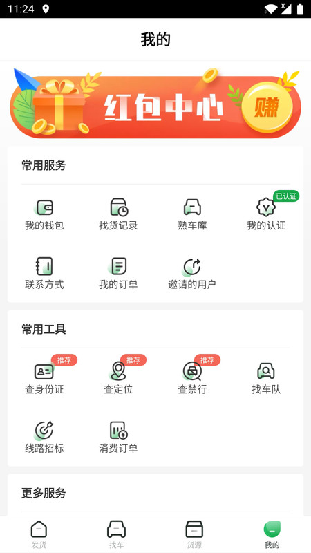 56888一点通货站