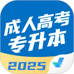 成人高考专升本考试聚题库