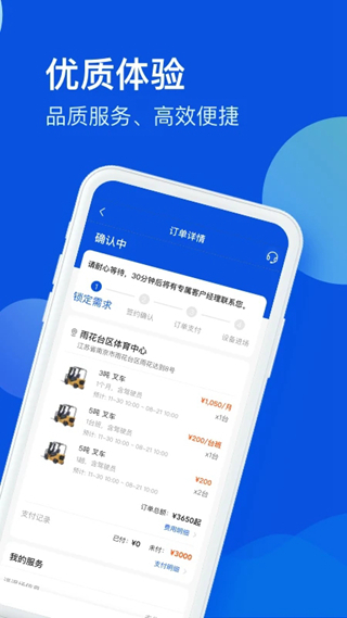 众能联合 安卓版v3.6.5