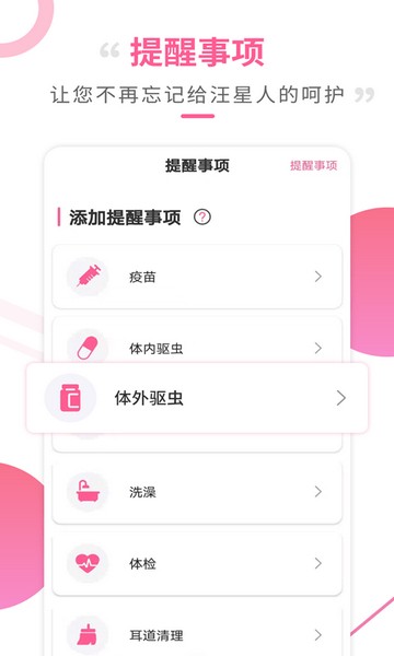快翻狗语翻译器 最新版v2.8.7