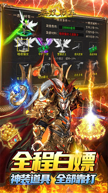 无双战车 无双战车