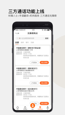 伴你无碍 安卓版2.39