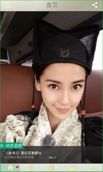 奔跑吧兄弟手游