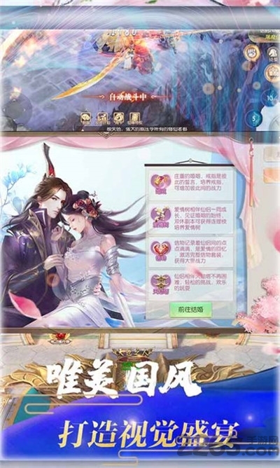 神魔修仙录 神魔修仙录