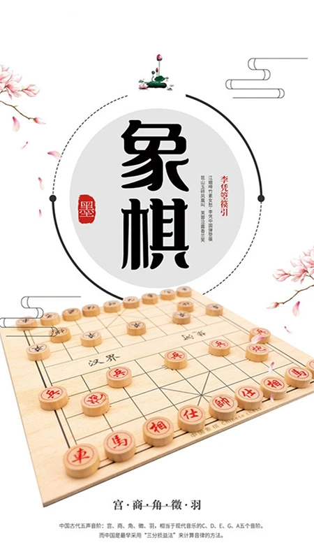 象棋大招版 象棋大招版