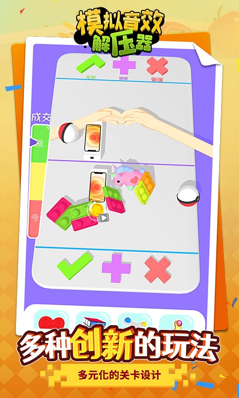 模拟音效解压器 模拟音效解压器