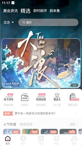 银河剧本团 银河剧本团