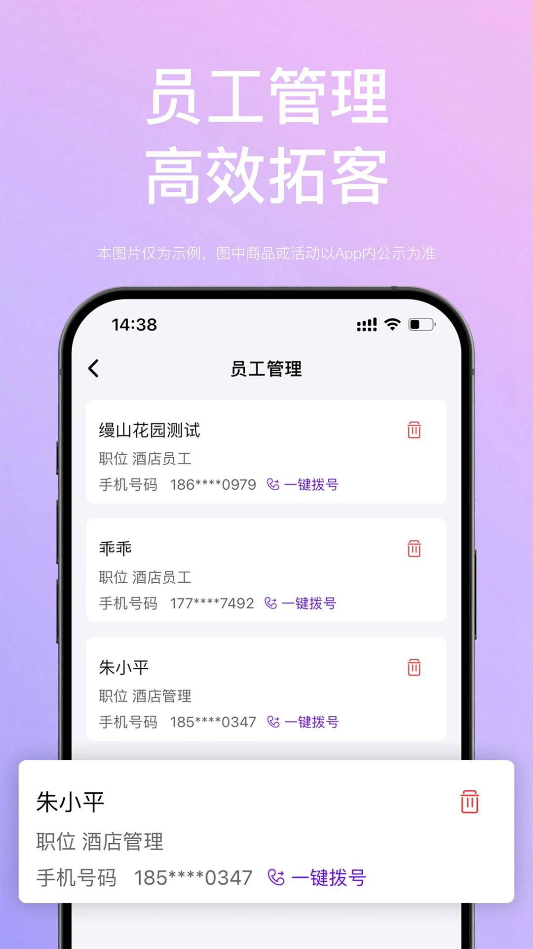 惠选订房商家版