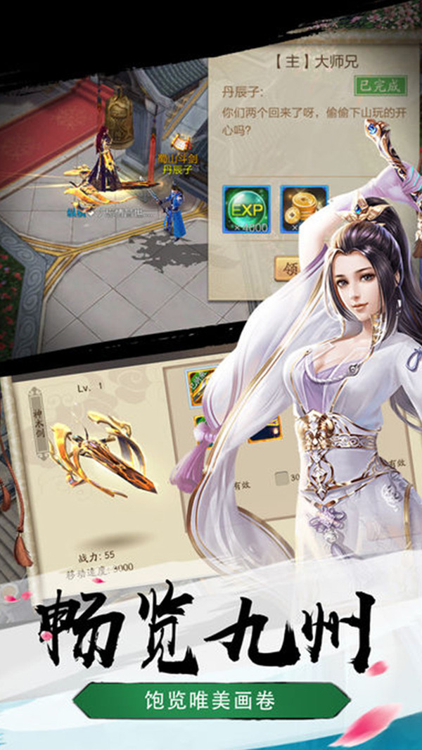 御剑萌仙传 御剑萌仙传