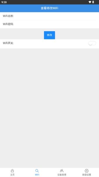 中兴微管理后台