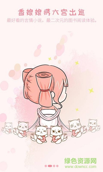 香网小说网手机ios版