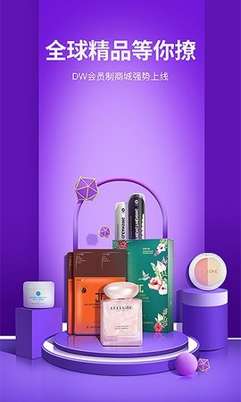 DW商城 DW商城