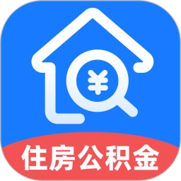 公积金e管家