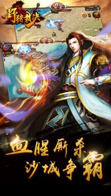 野猪裁决 野猪裁决