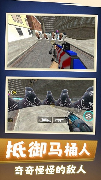 马桶人城市风波 马桶人城市风波