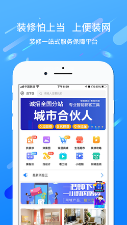 便装网iphone版app